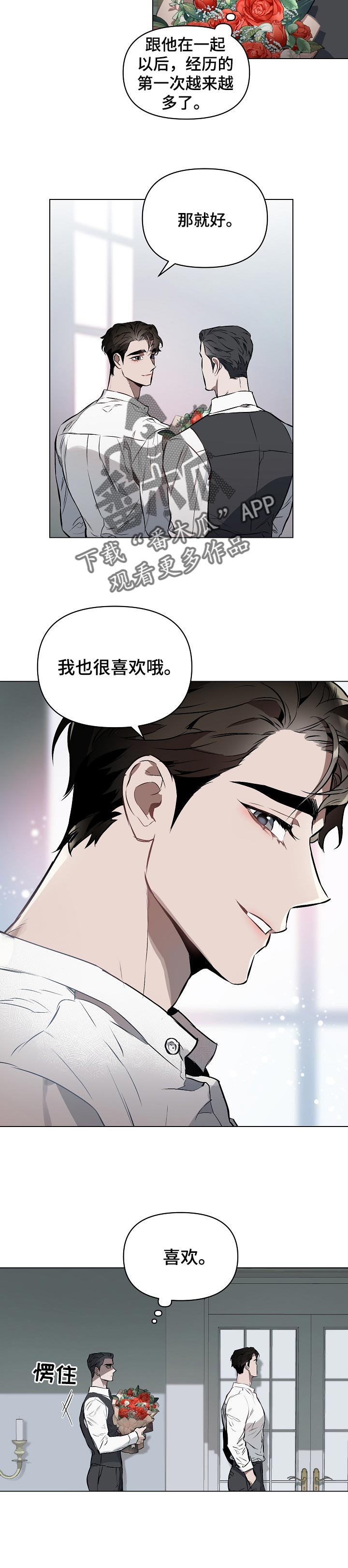 第27章：现成的听众1