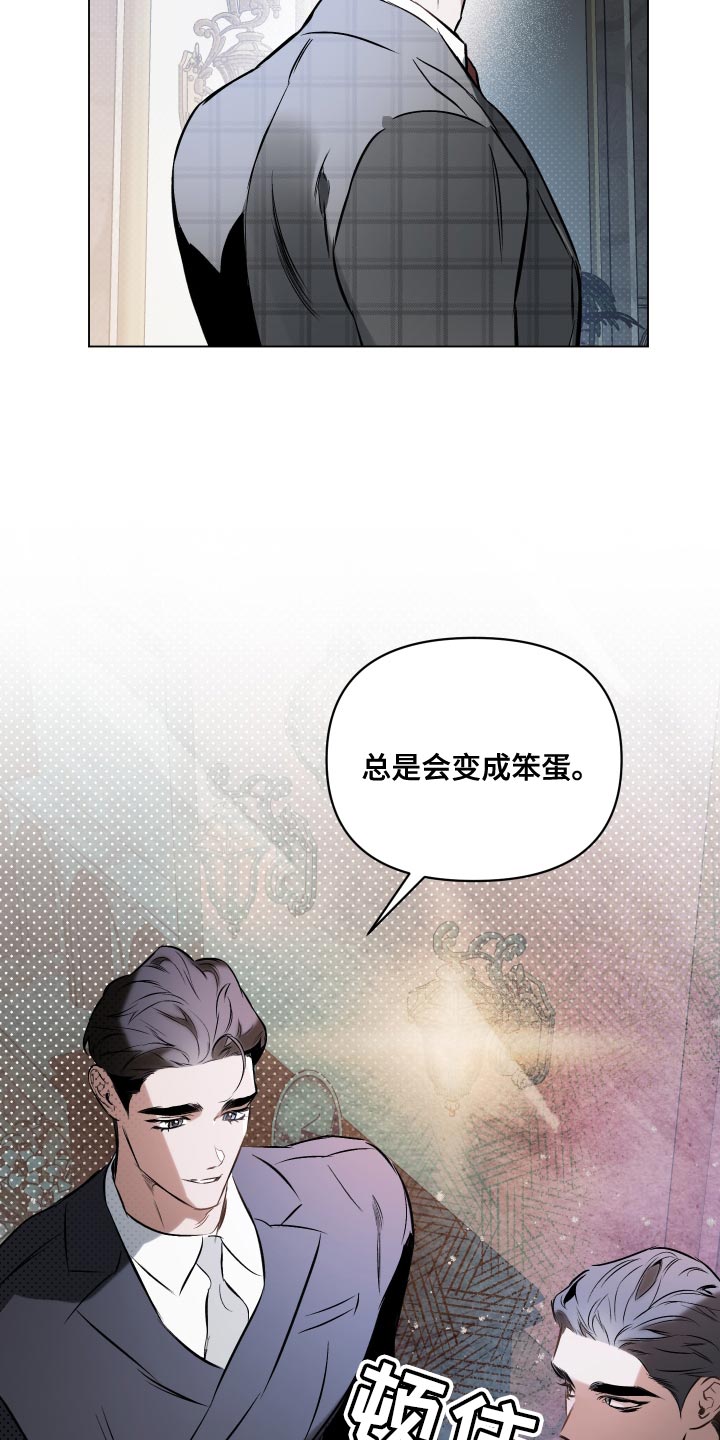 第120章：【第二季】再见一次吧23