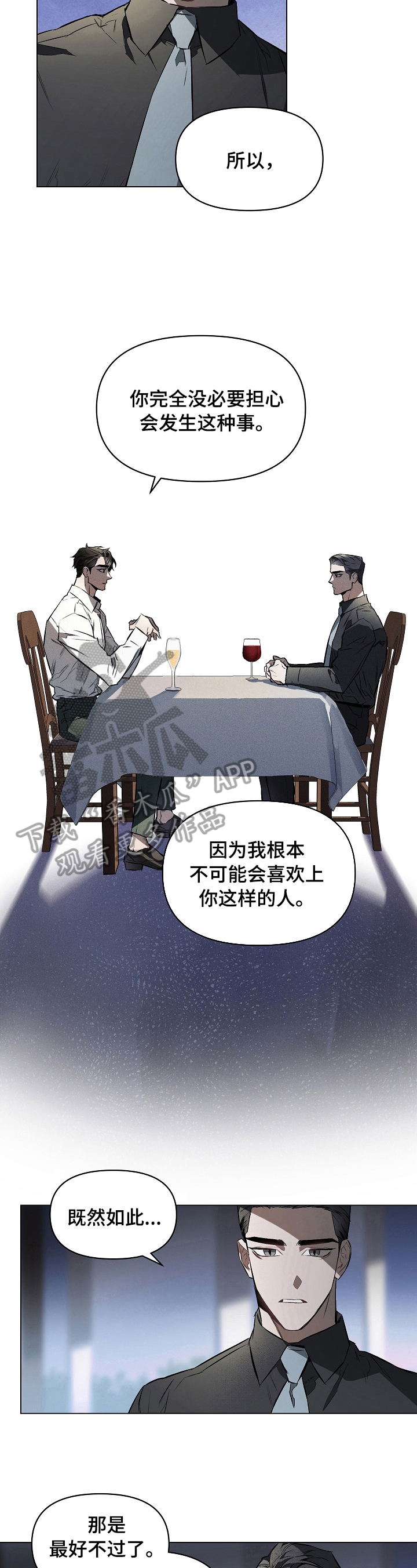 第8章：期限3