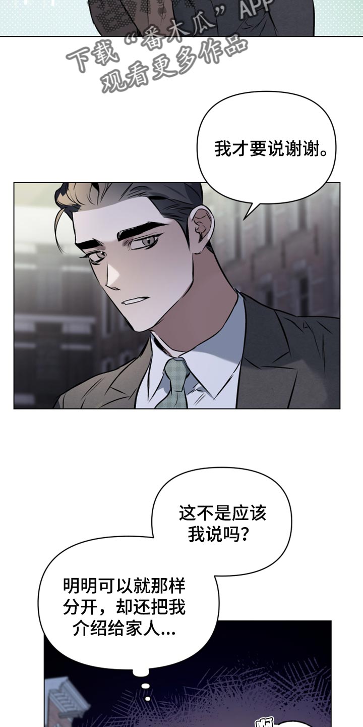 第74章：【第二季】不想分开14