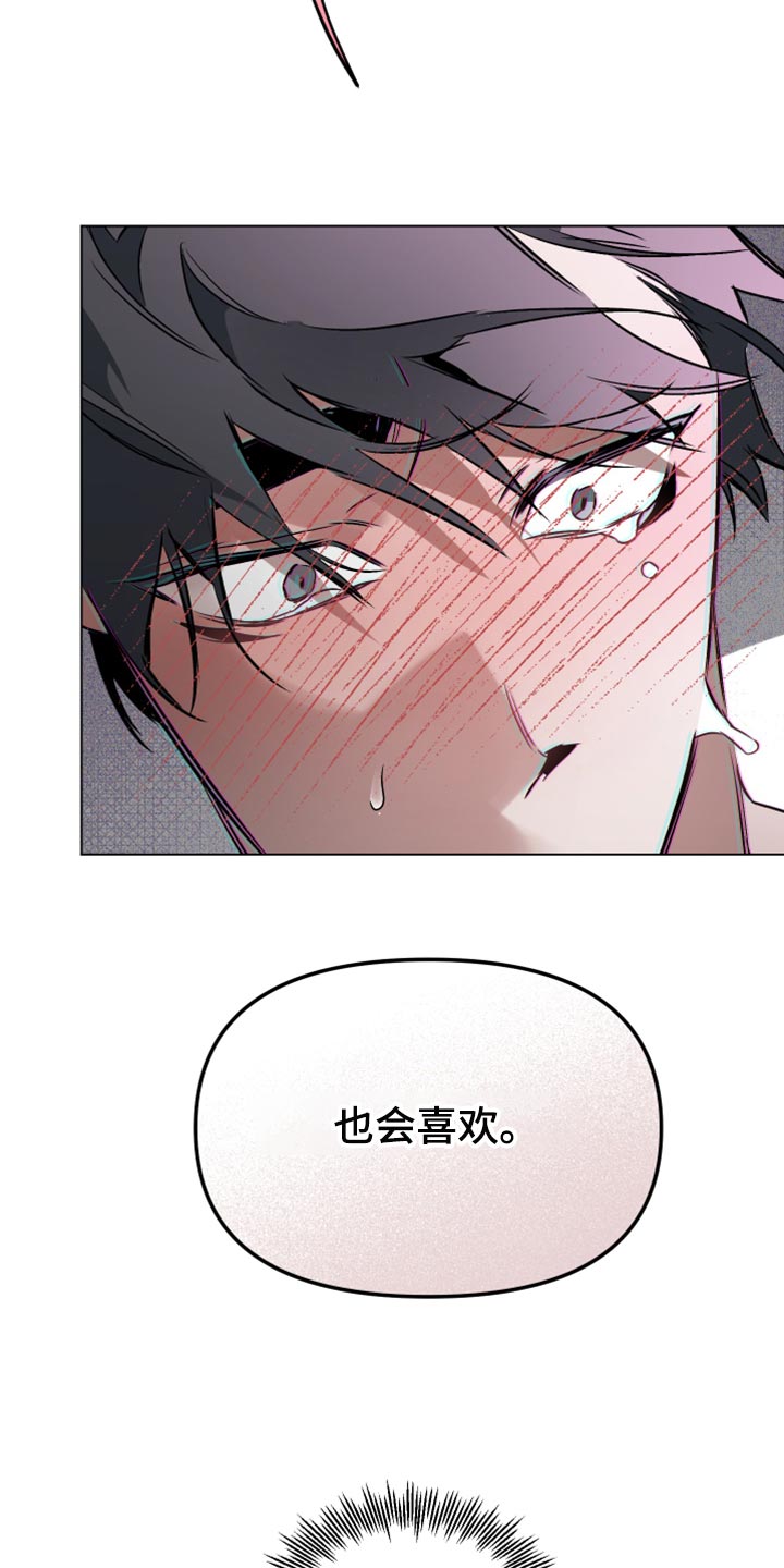 第89章：【第二季】哭泣1
