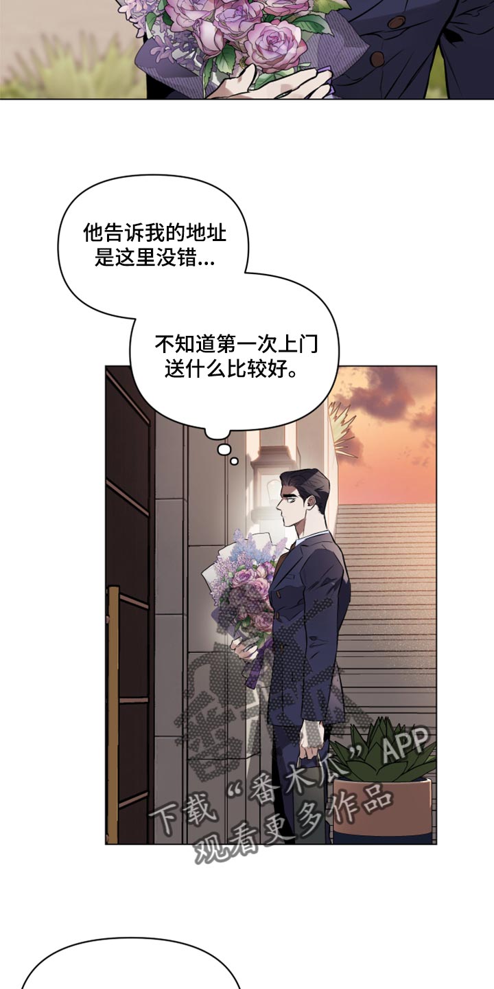 第81章：【第二季】恋人间的通话14