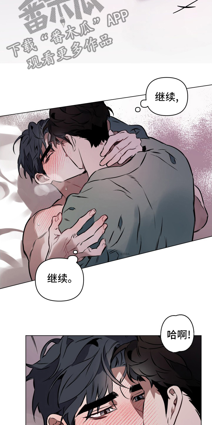 第54章：【第二季】告诉我9