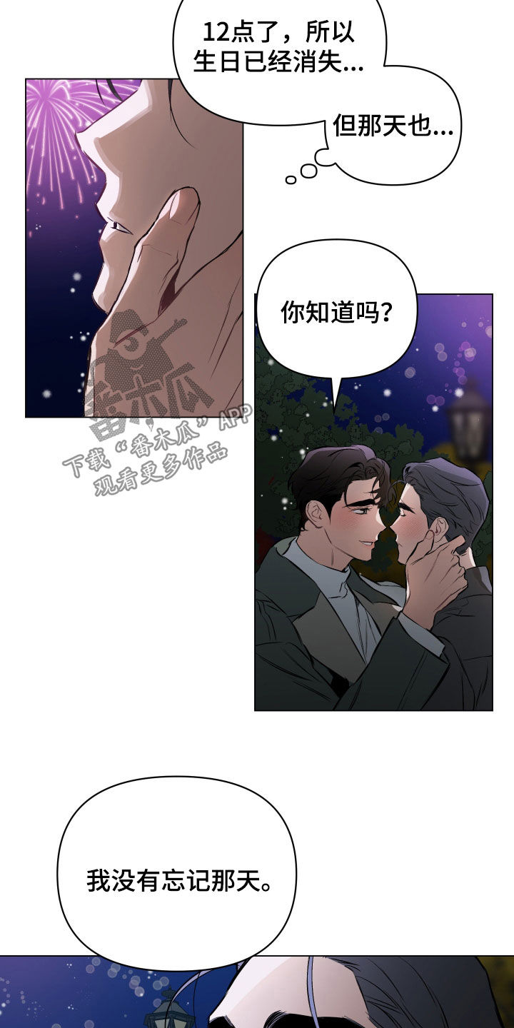 第141章：【第二季】新年快乐20