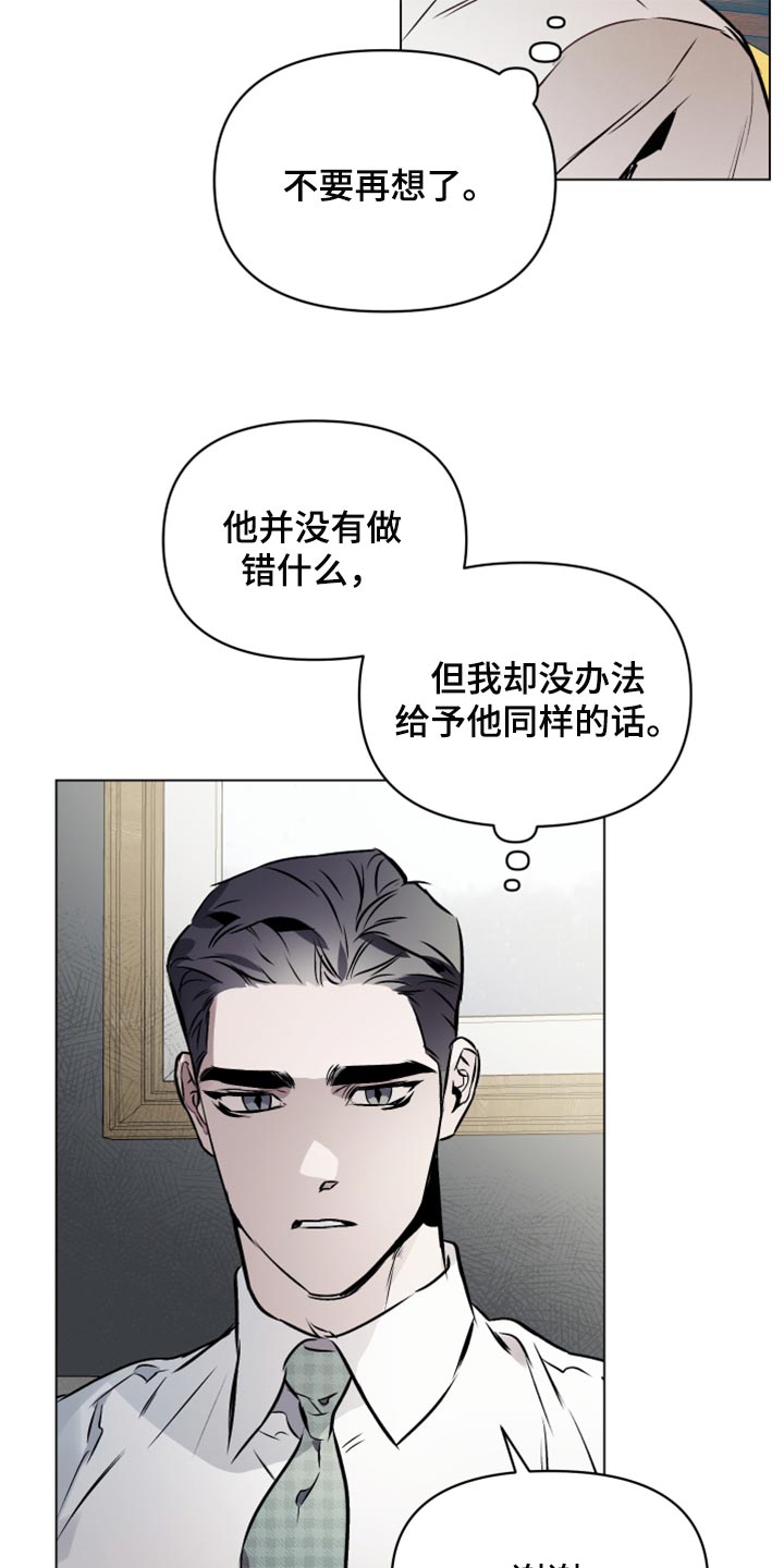 第69章：【第二季】温柔残忍17