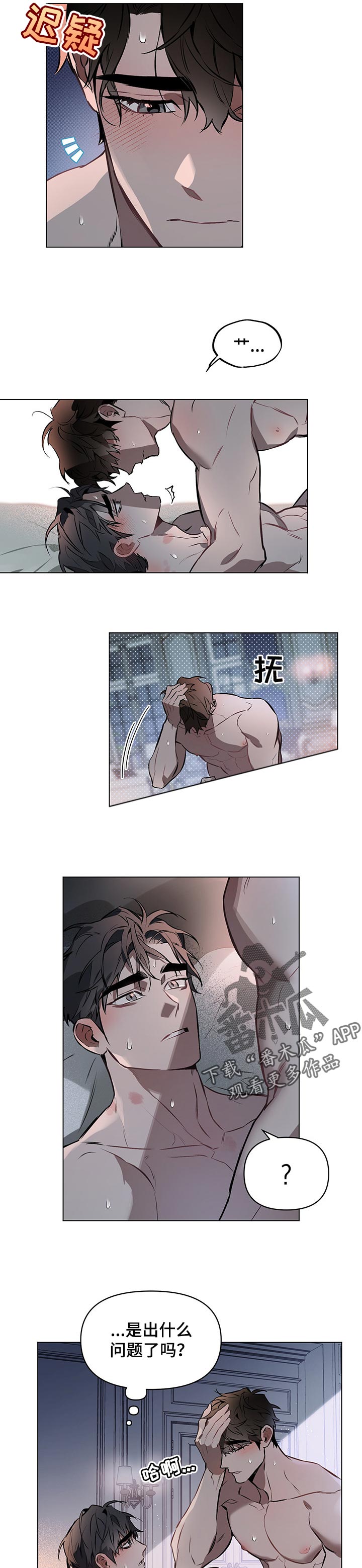 第34章：心跳的声音5