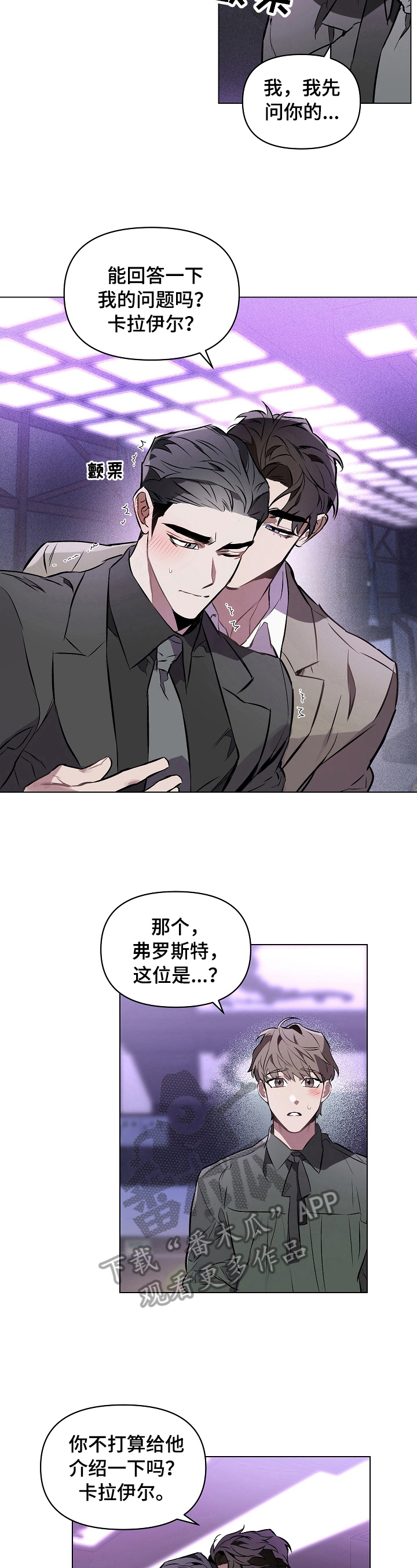 第14章：恋人5