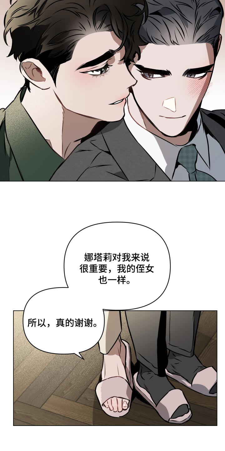 第68章：【第二季】你好像很喜欢孩子1