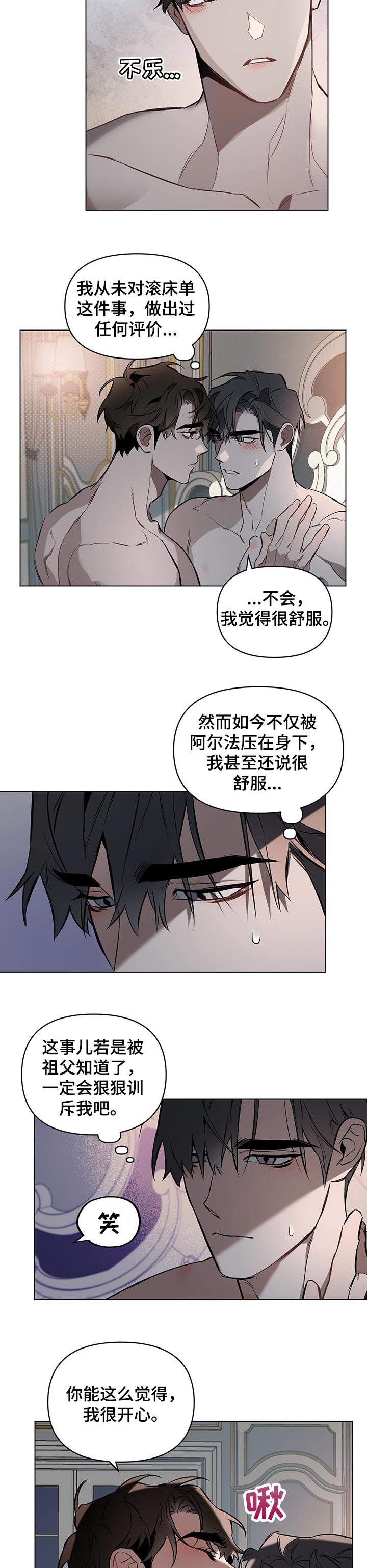 第36章：全力迎合你的要求5