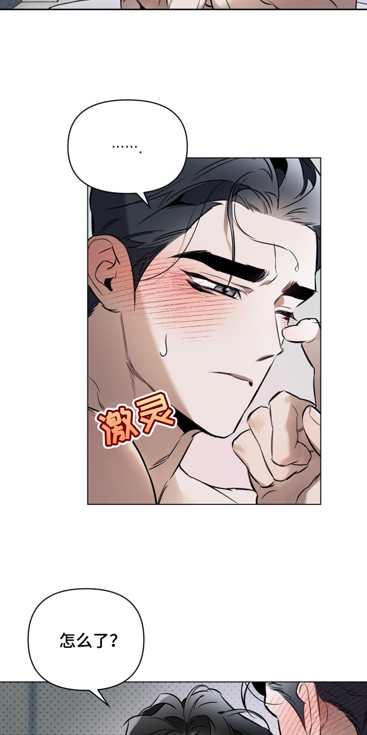 第91章：【第二季】补偿19