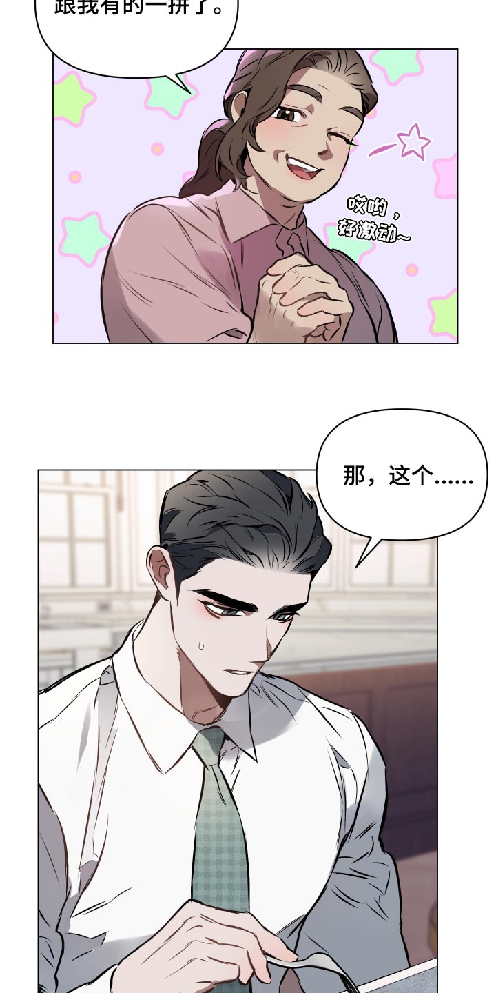 第60章：【第二季】饱含真心1