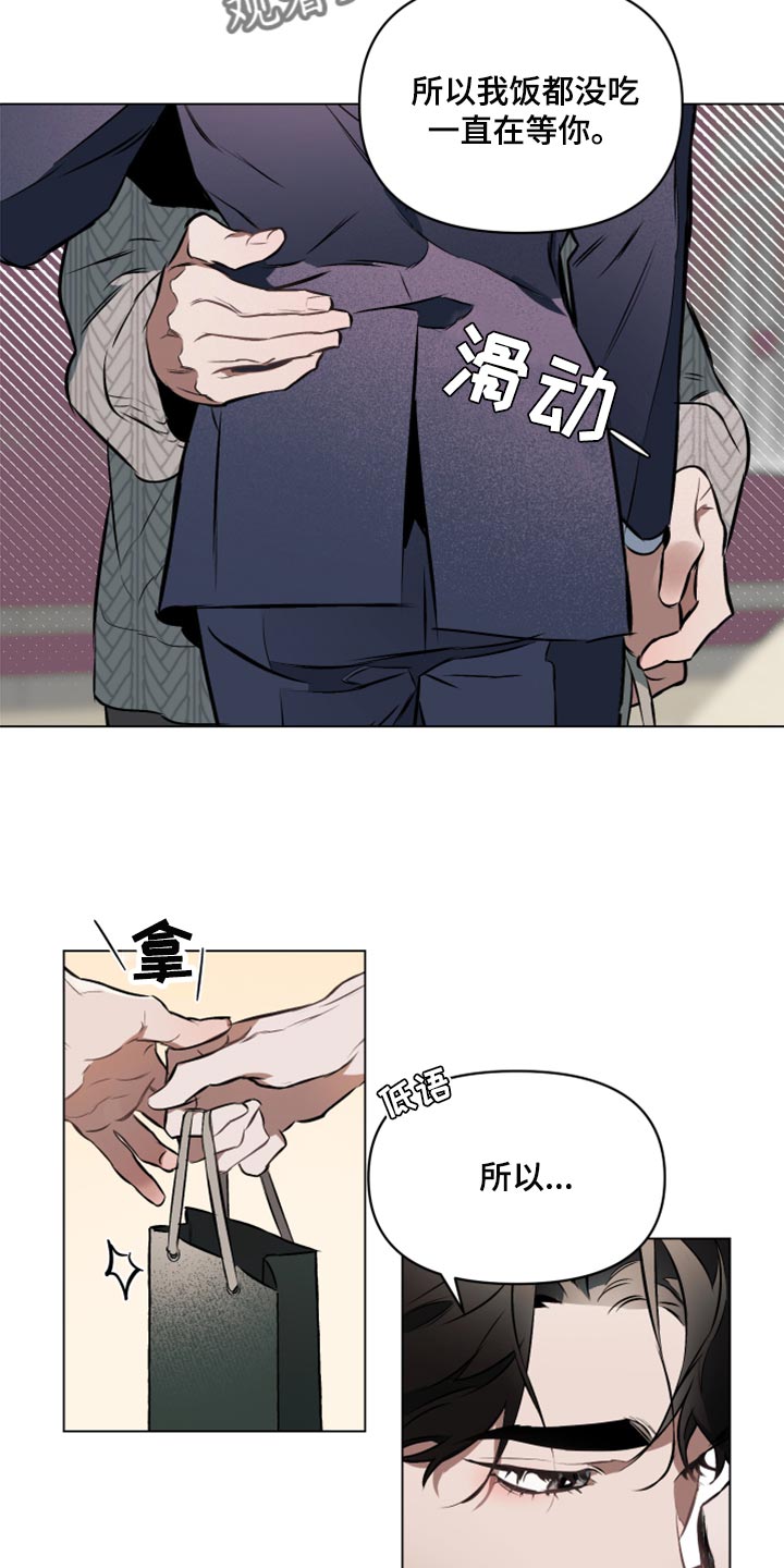 第82章：【第二季】可以回答我吧？21