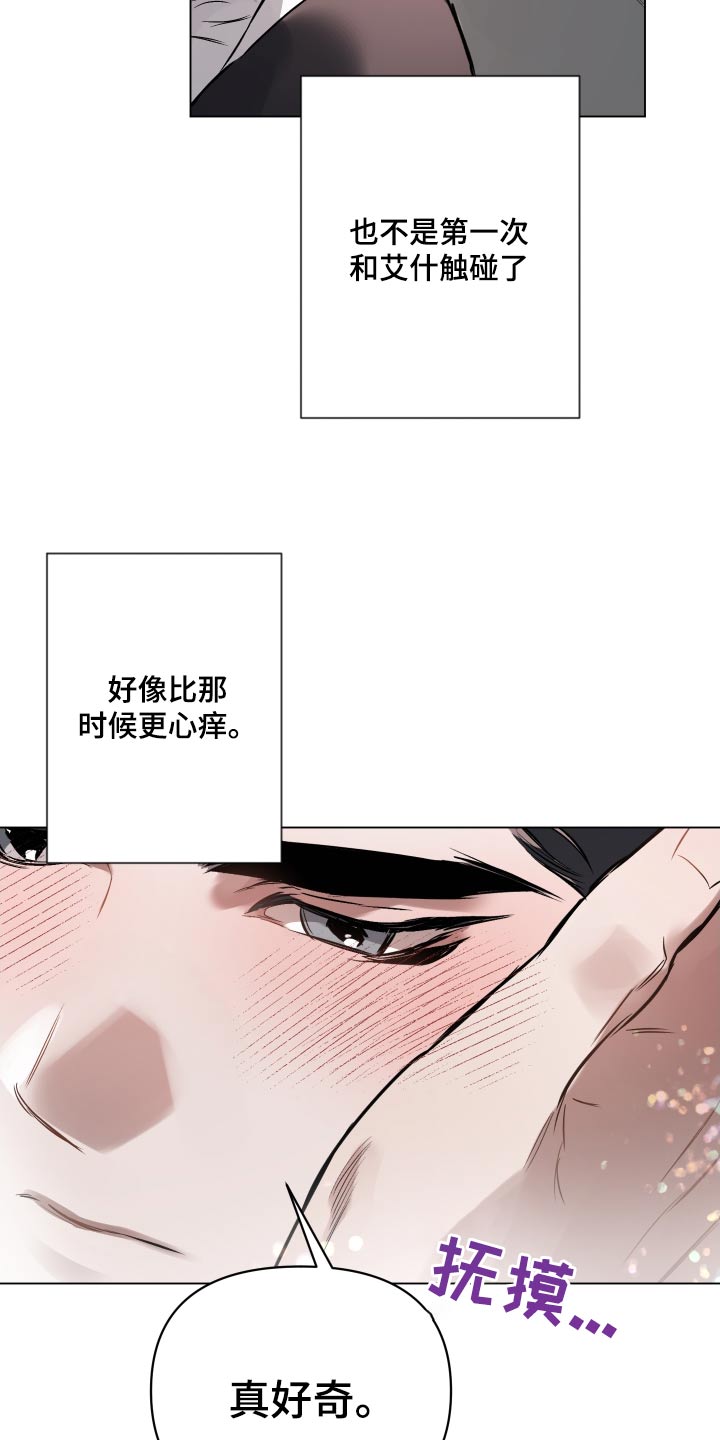 第134章：【第二季】紧紧6