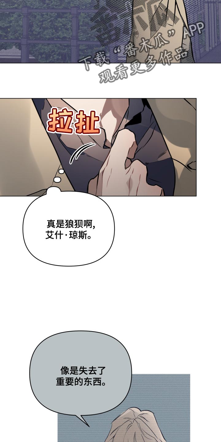 第108章：【第二季】美丽的短信6