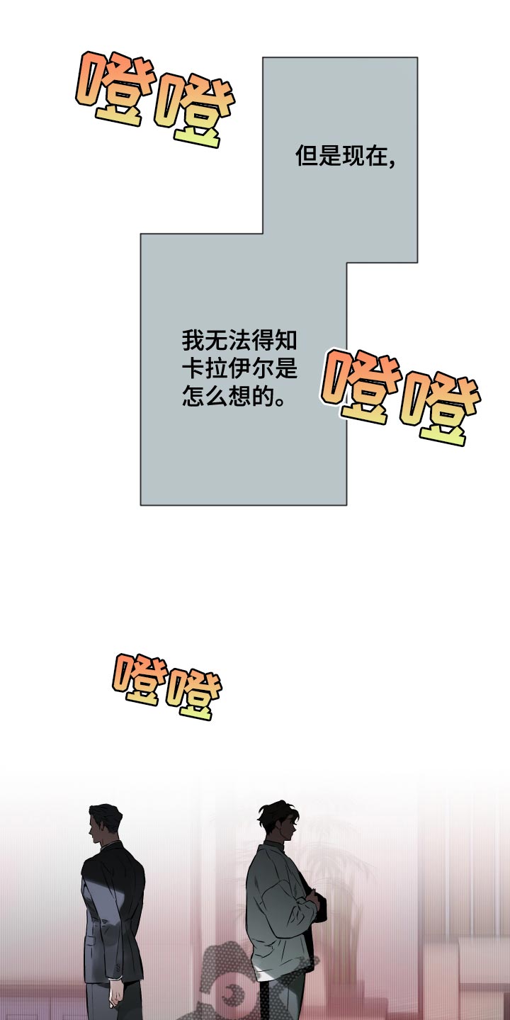 第113章：【第二季】空号13