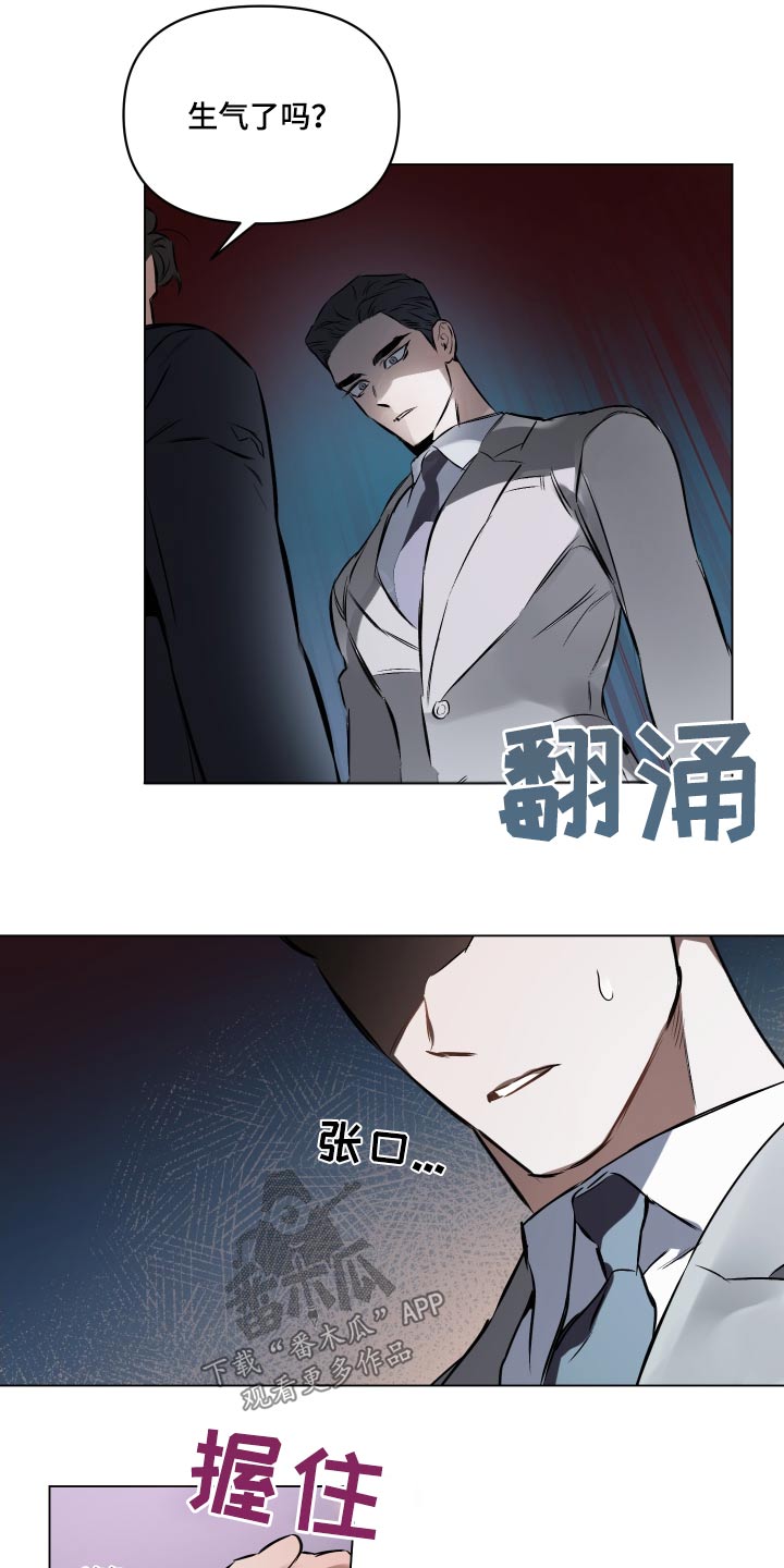 第133章：【第二季】牵手18
