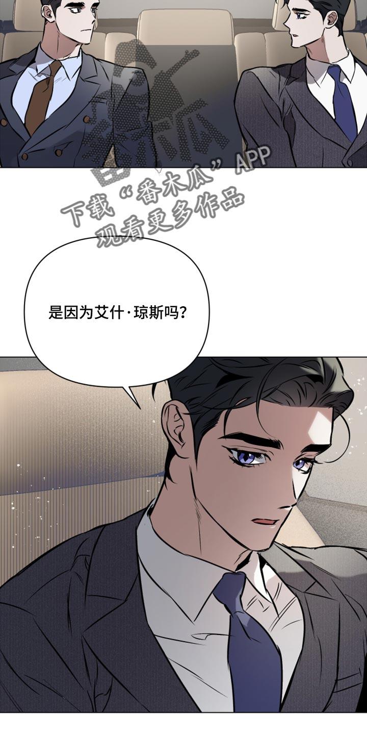 第76章：【第二季】聊聊你的婚事13