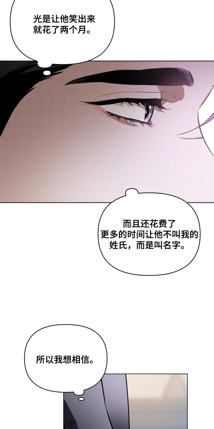 第120章：【第二季】再见一次吧20