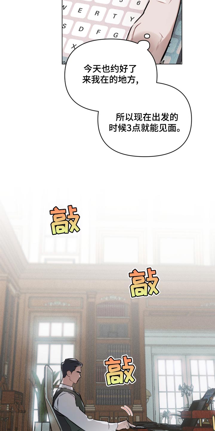 第98章：【第二季】没有耐心5