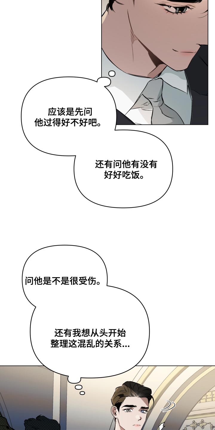 第118章：【第二季】分明对视了20