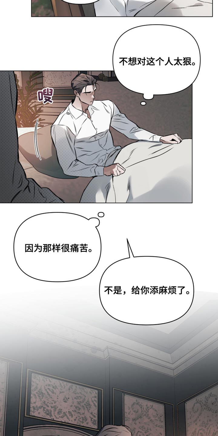 第124章：【第二季】让我触碰你14
