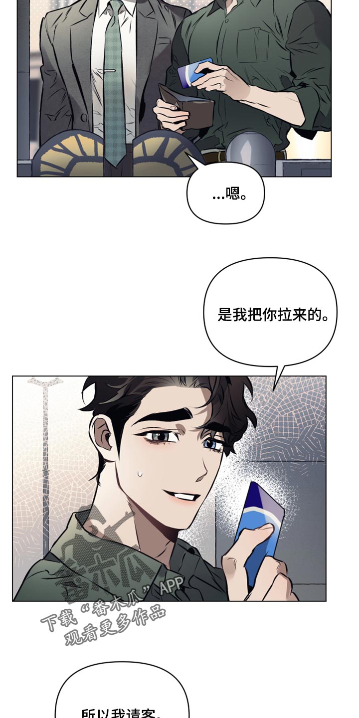 第63章：【第二季】搭乘地铁14