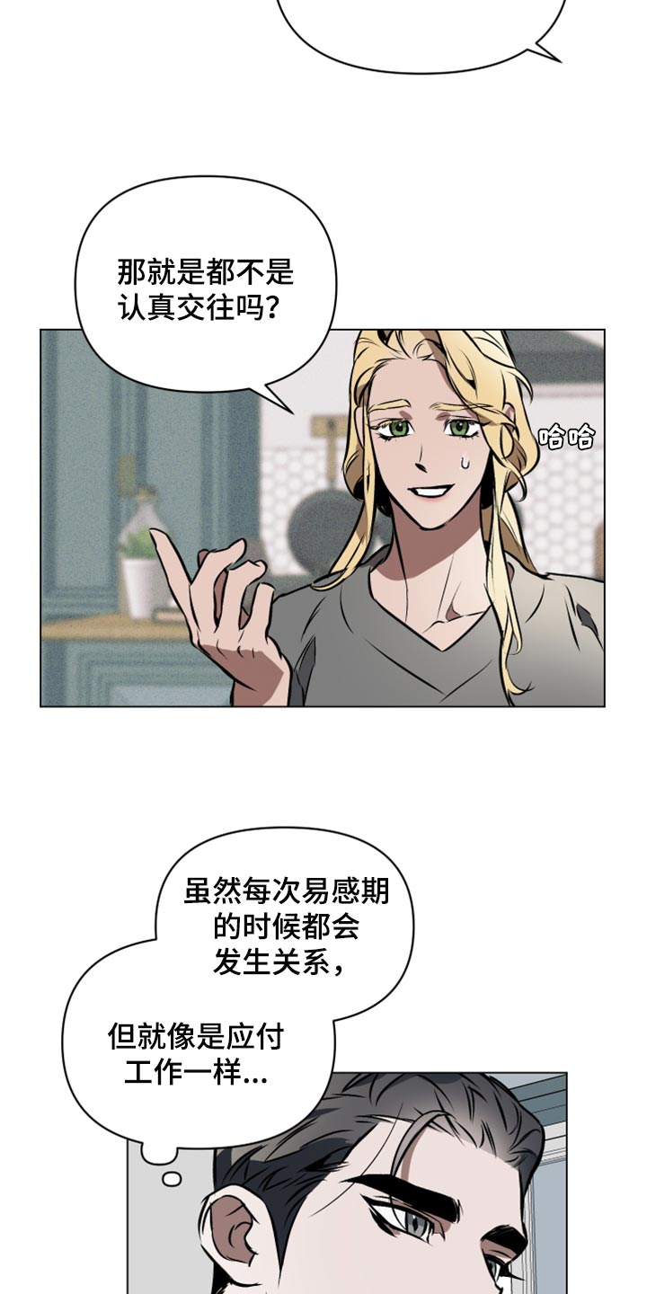 第71章：【第二季】第一个3