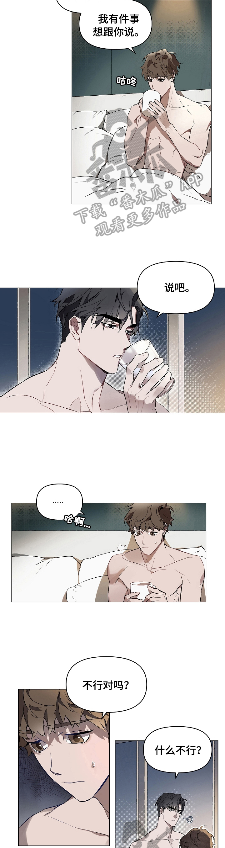 第3章：不满意5