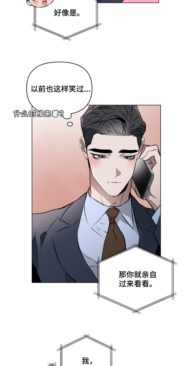 第81章：【第二季】恋人间的通话6