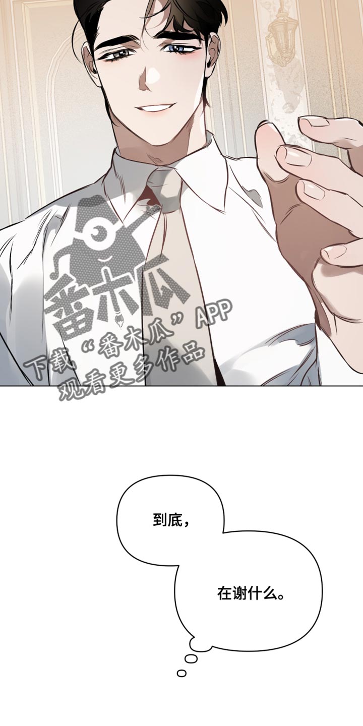 第127章：【第二季】我们会再次见面的23