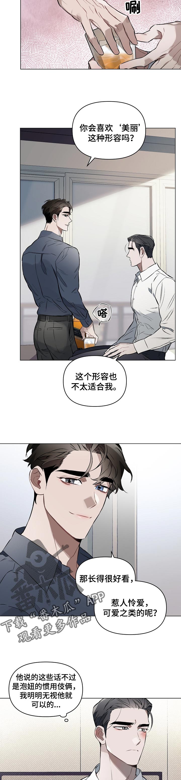 第23章：了解我4