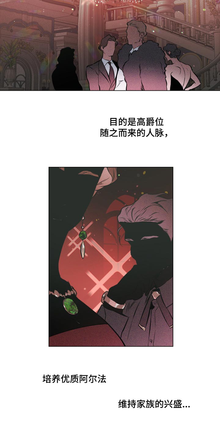 第76章：【第二季】聊聊你的婚事19
