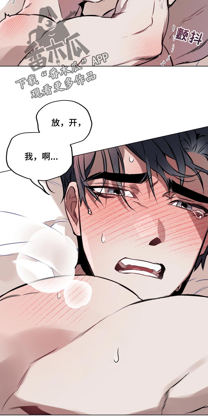 第58章：【第二季】我很受伤1