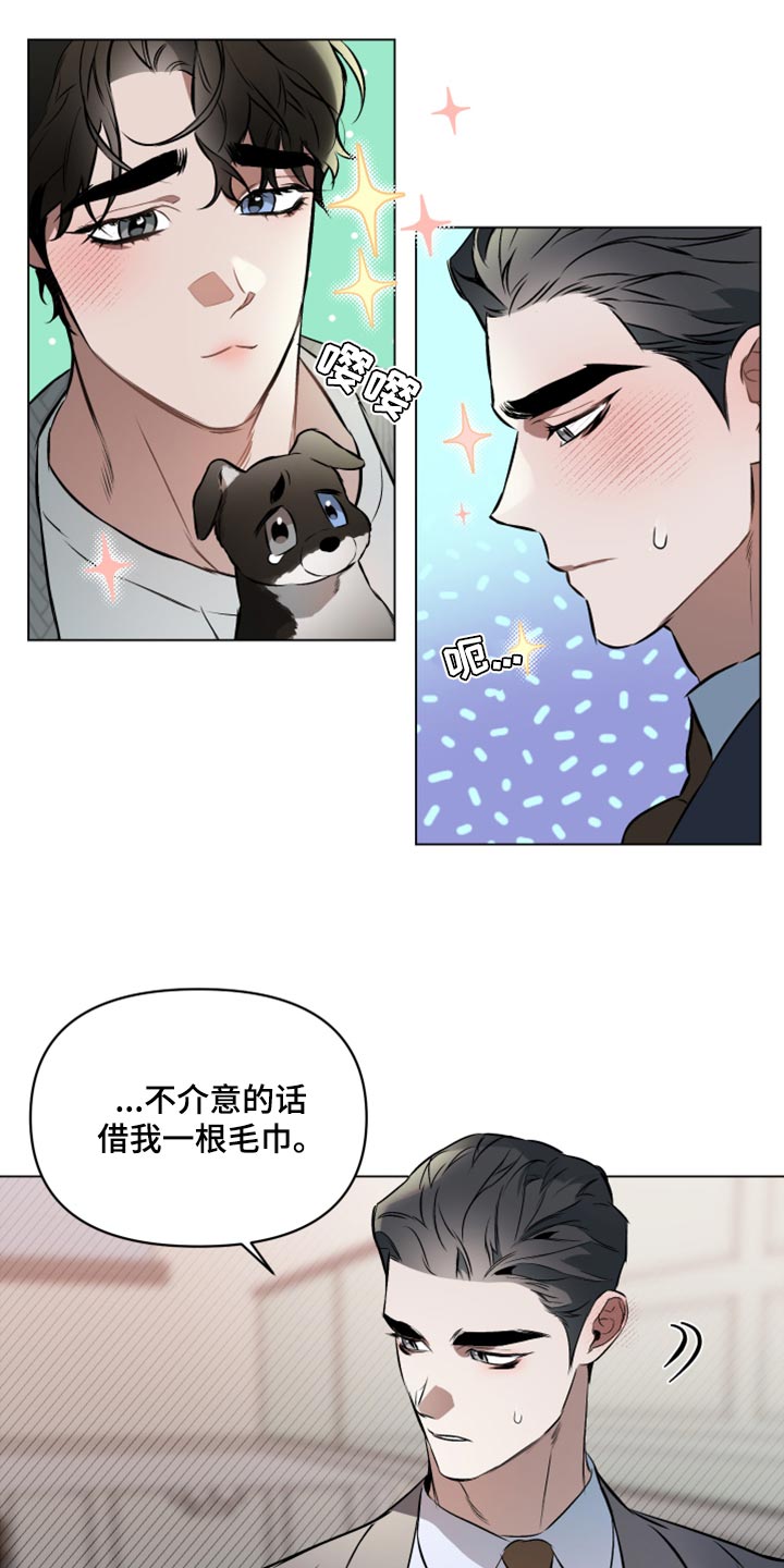 第83章：【第二季】一起洗16