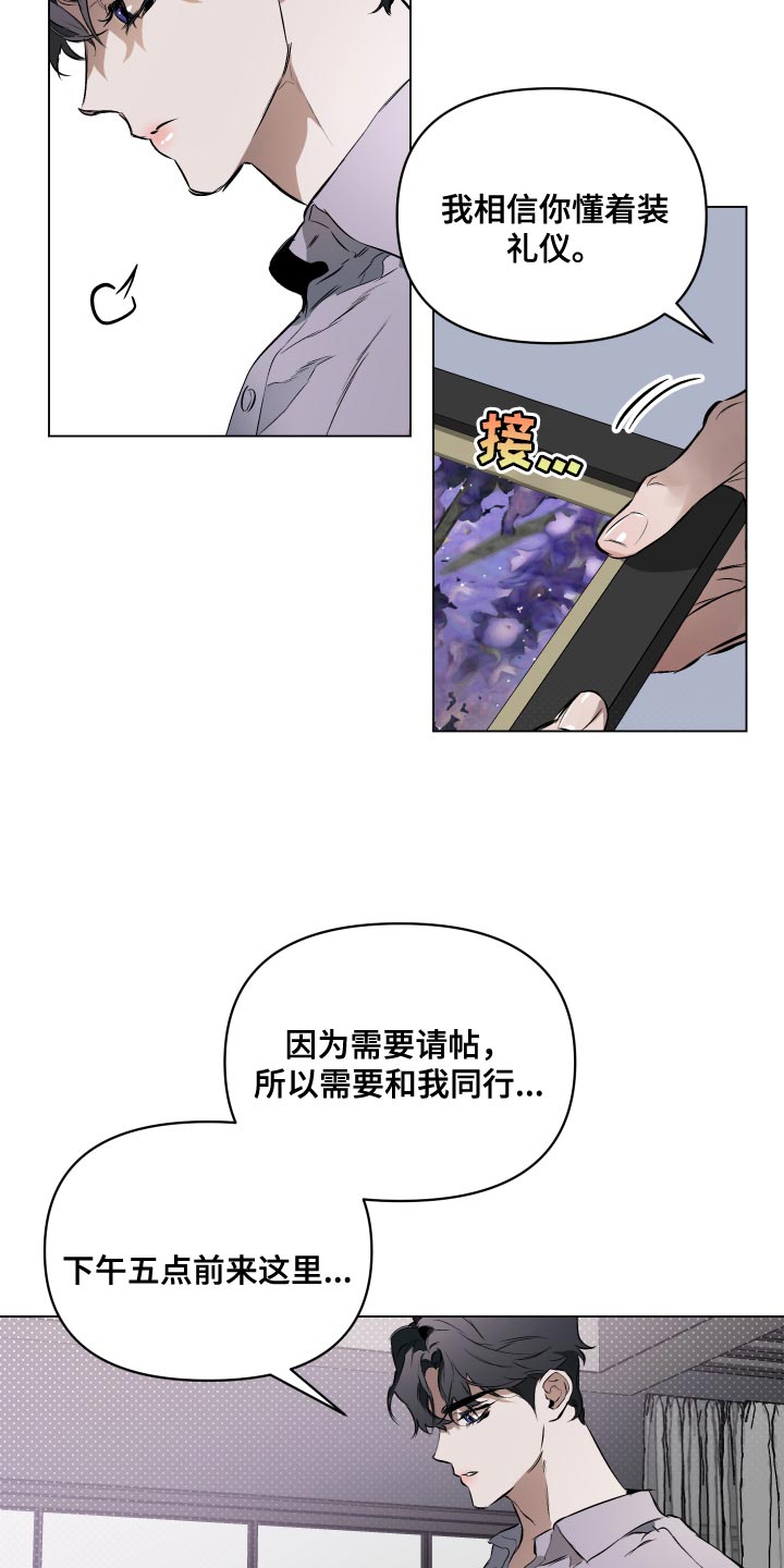 第117章：【第二季】我得行动起来25