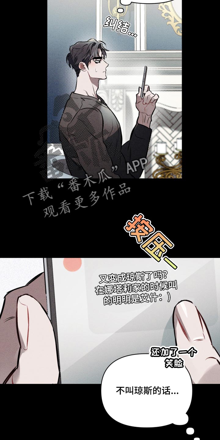 第75章：【第二季】心烦意乱11