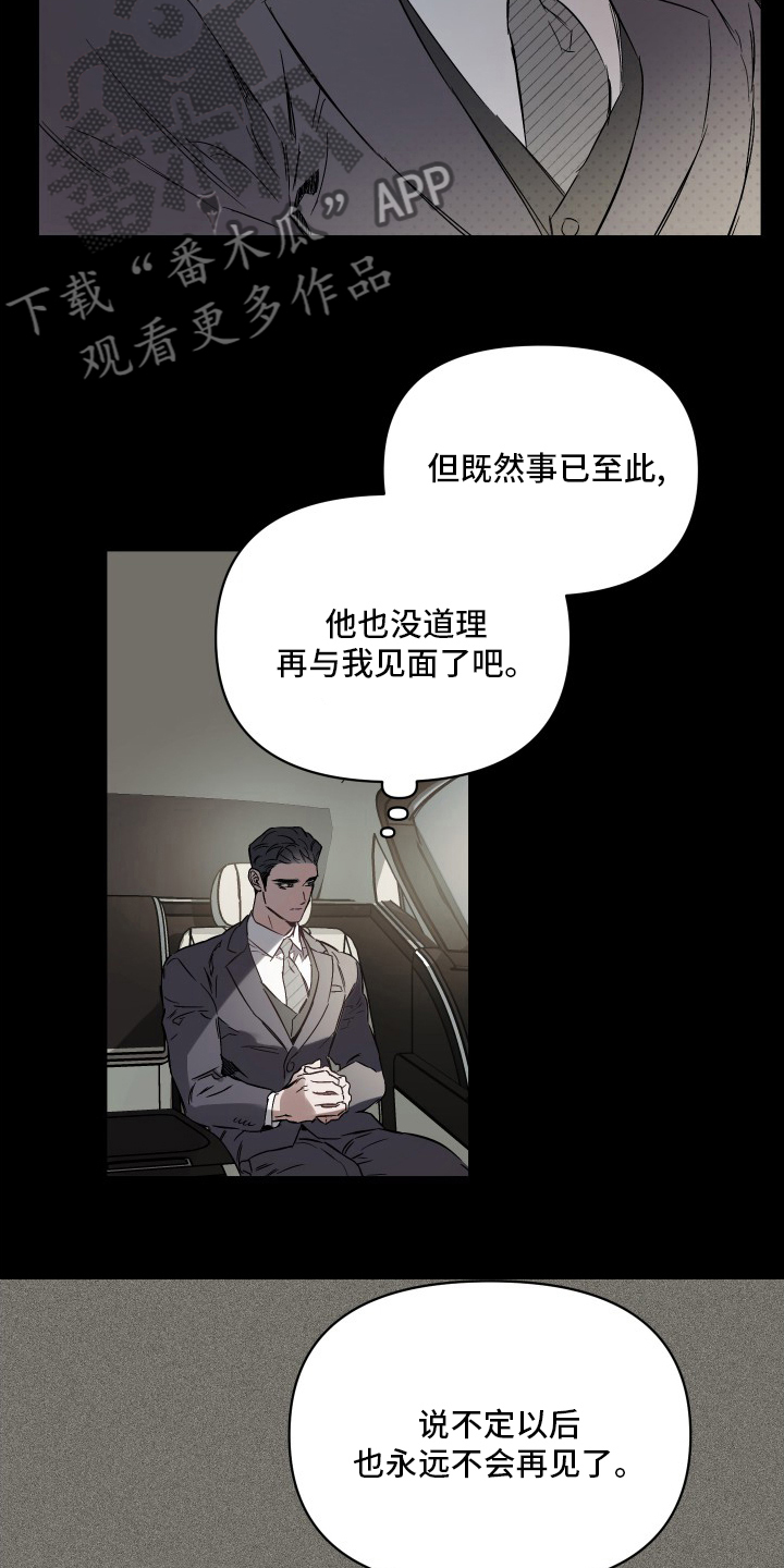 第51章：【第二季】不会再见了18