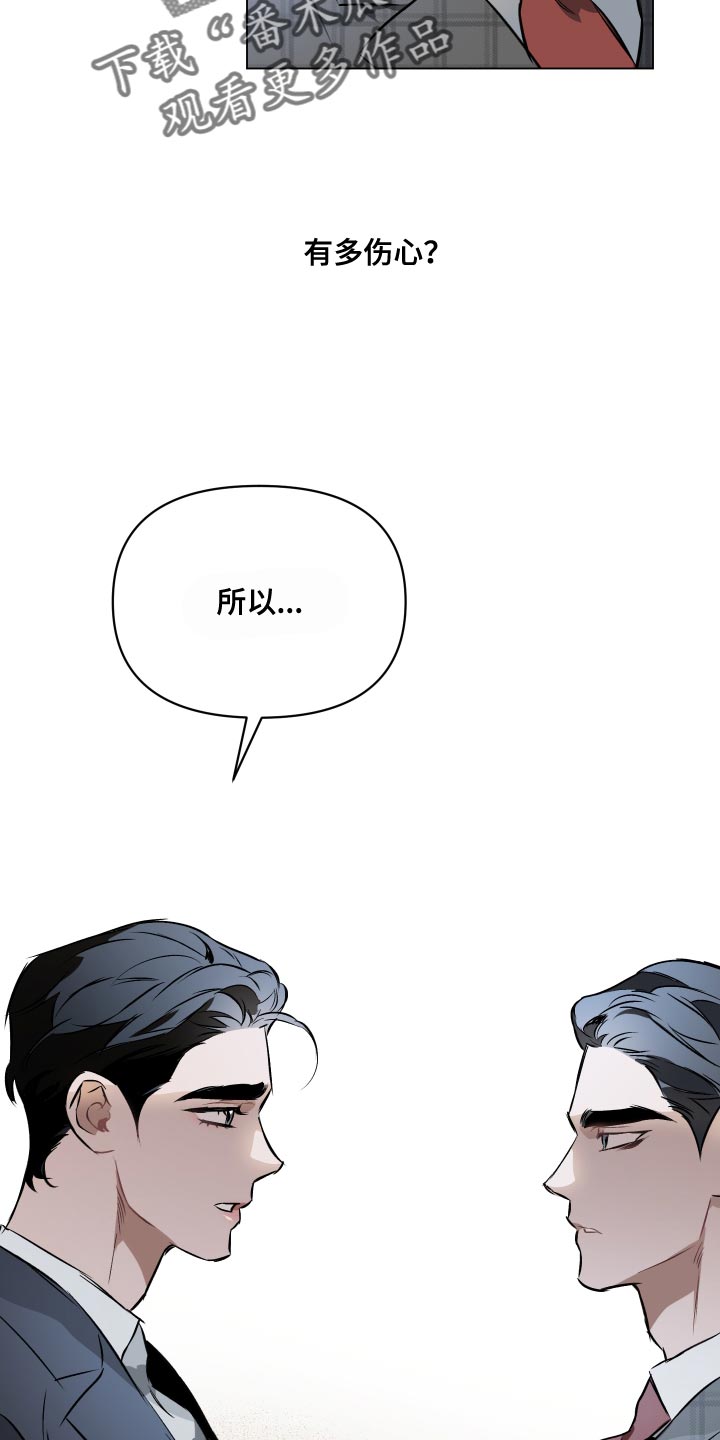 第120章：【第二季】再见一次吧7