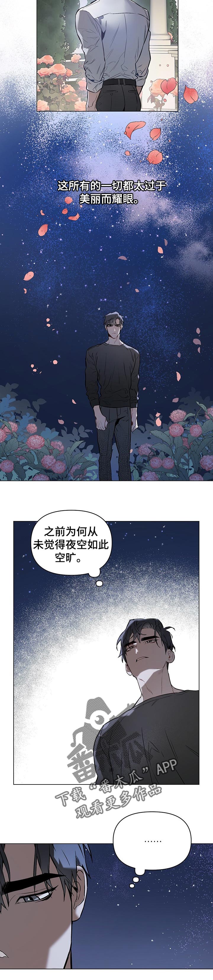 第43章：第一次喜欢的人2