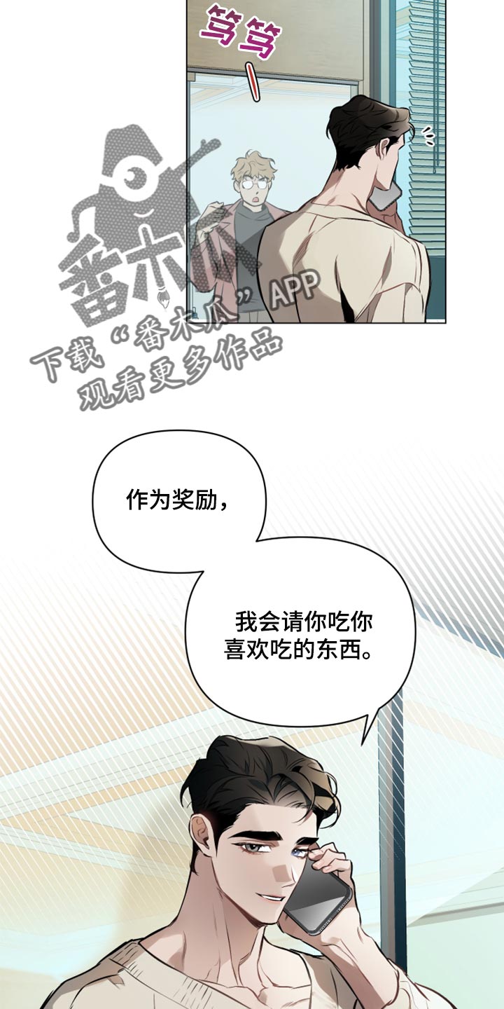 第80章：【第二季】奖励25