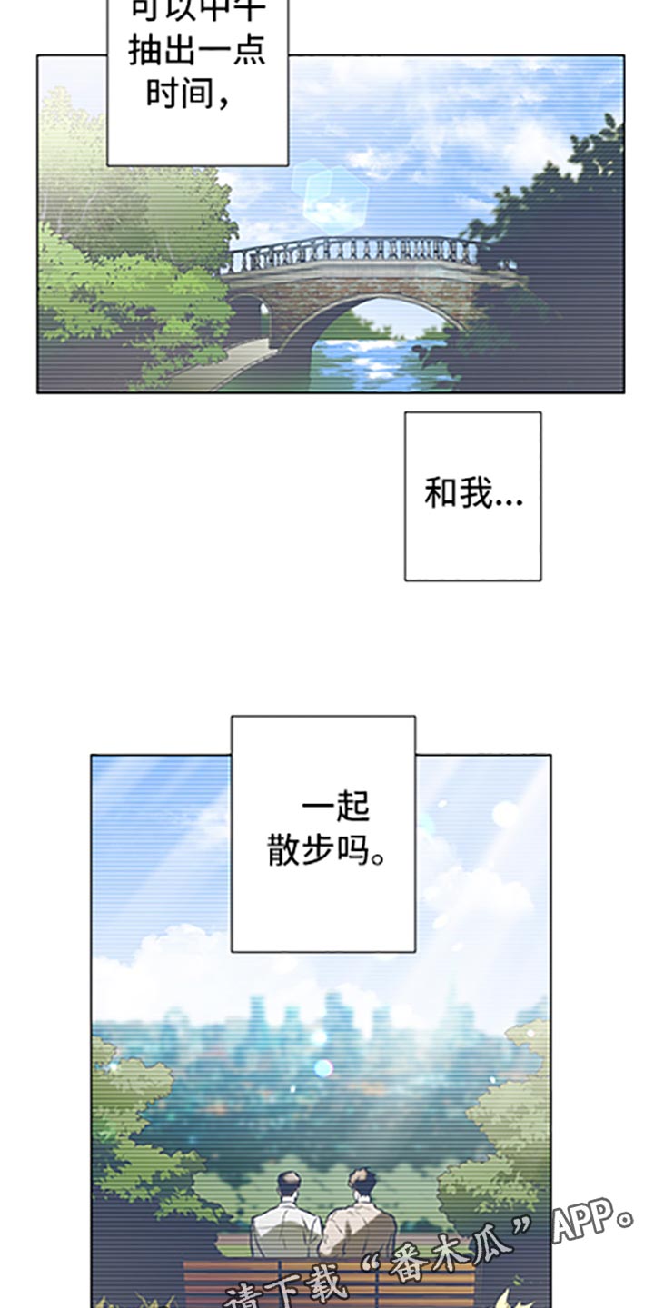 第65章：【第二季】和我一起散步吗19
