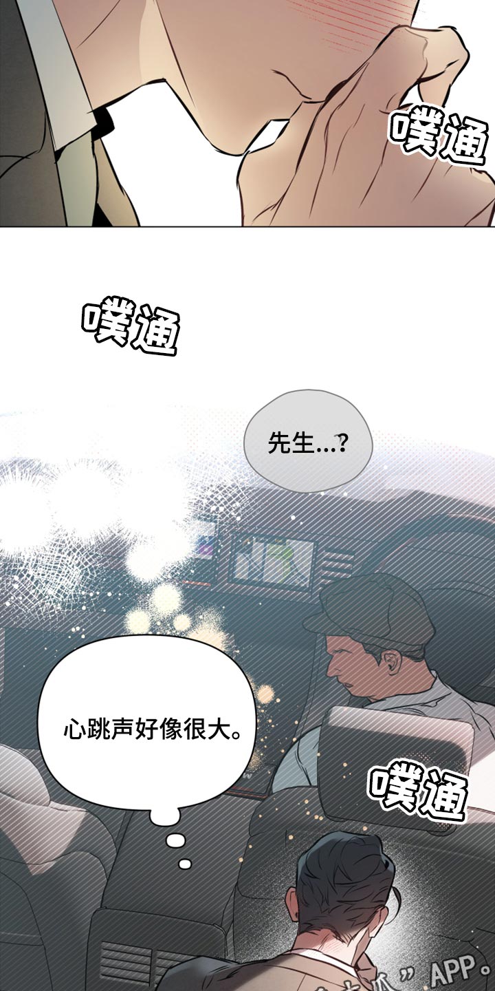 第74章：【第二季】不想分开22