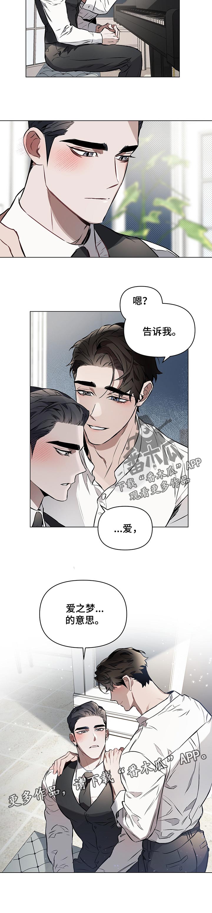 第28章：爱之梦8