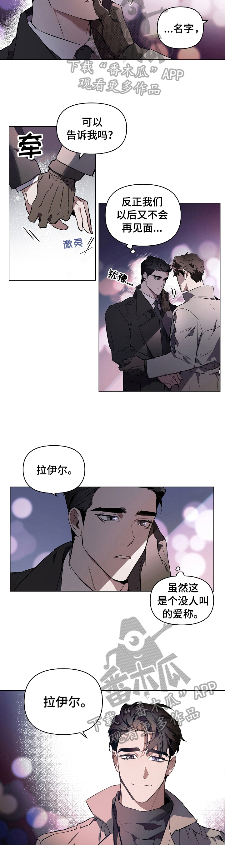 第2章：涟漪2