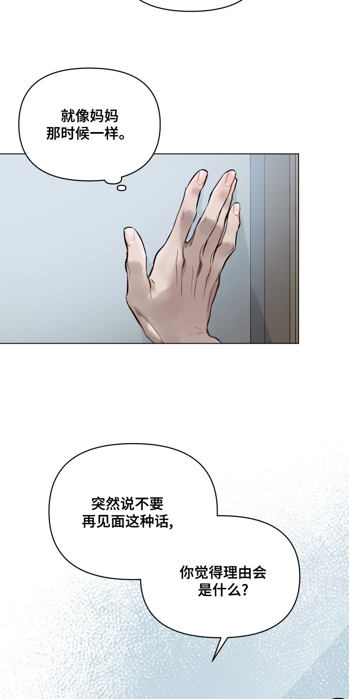 第112章：【第二季】爱组成的画21