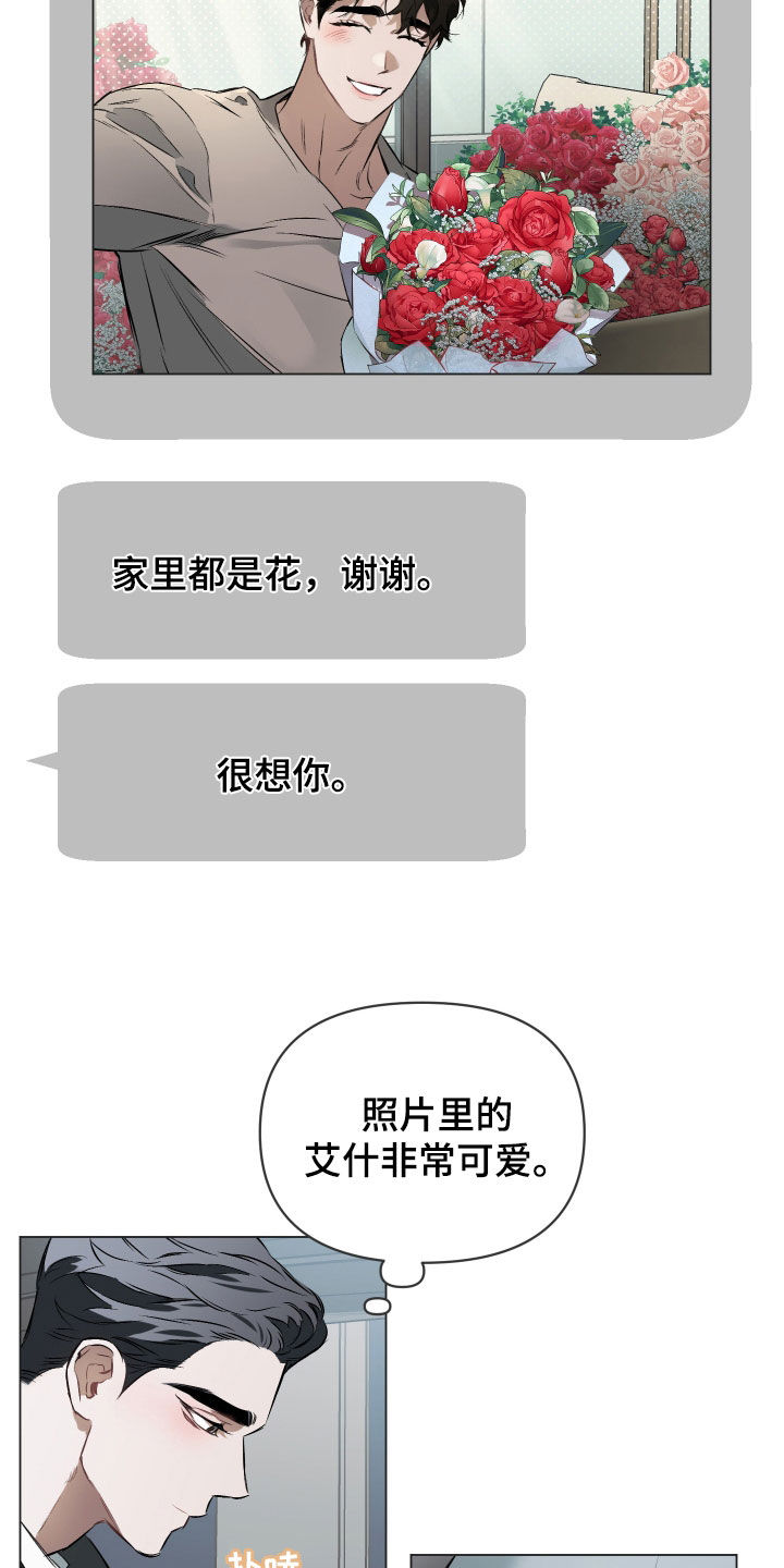 第139章：【第二季】慢慢来9