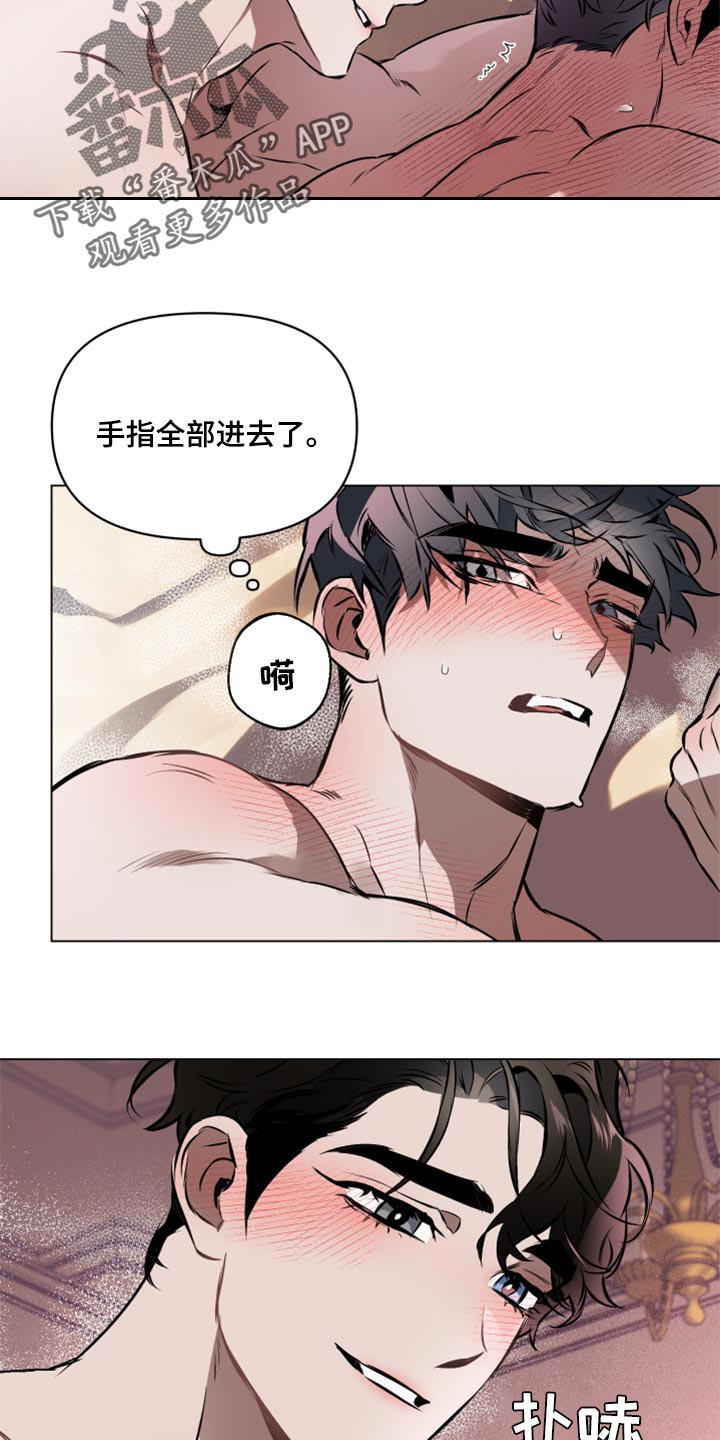 第55章：【第二季】快点说3