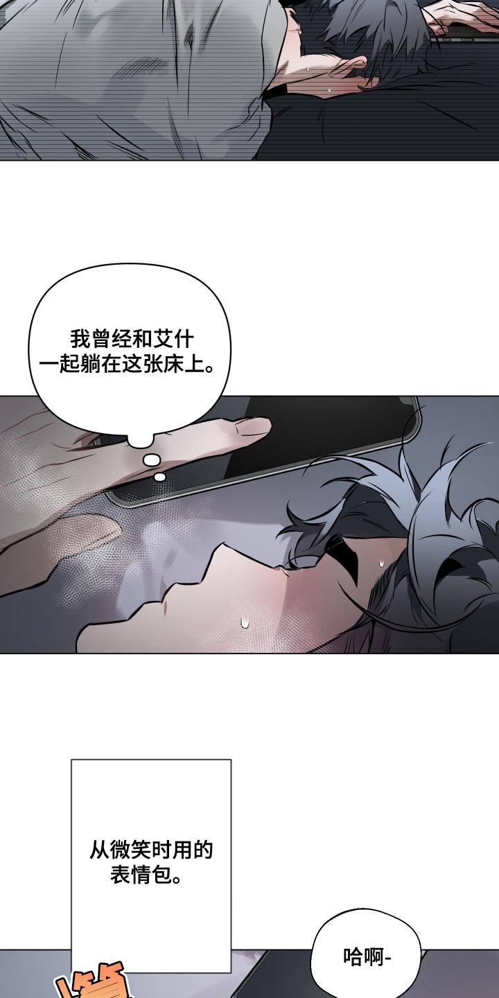 第103章：【第二季】永远不会有答案21