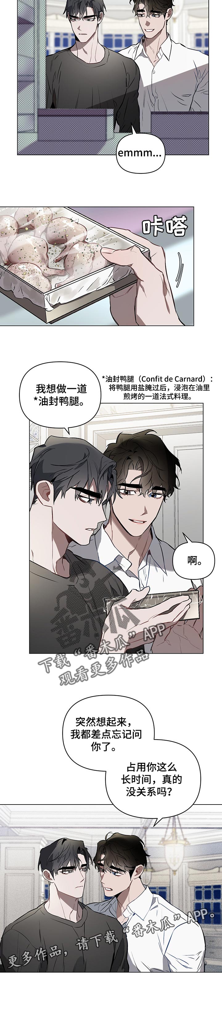 第39章：心里痒痒的感觉8