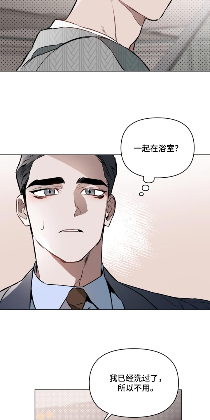 第83章：【第二季】一起洗12